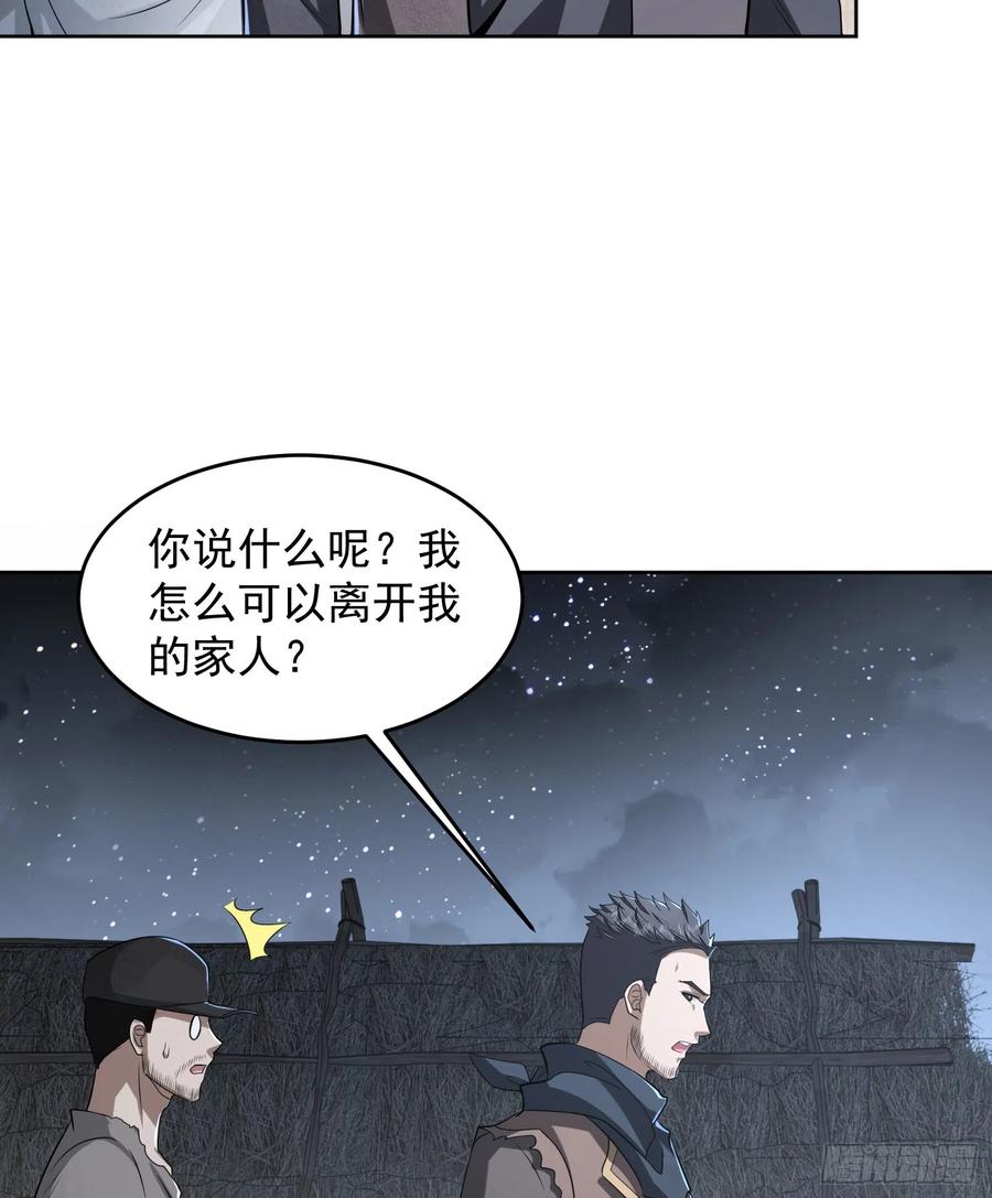 第一序列 第174话 173 坦白 第14页