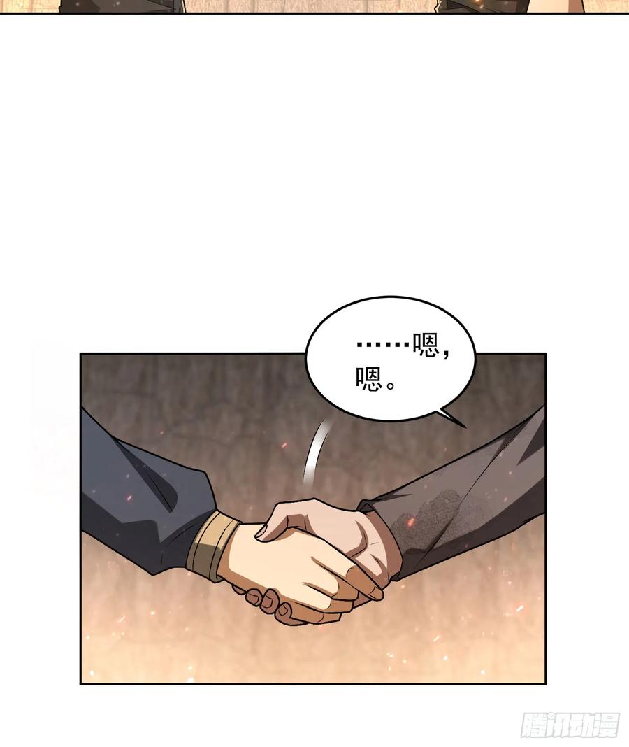 第一序列 第174话 173 坦白 第38页