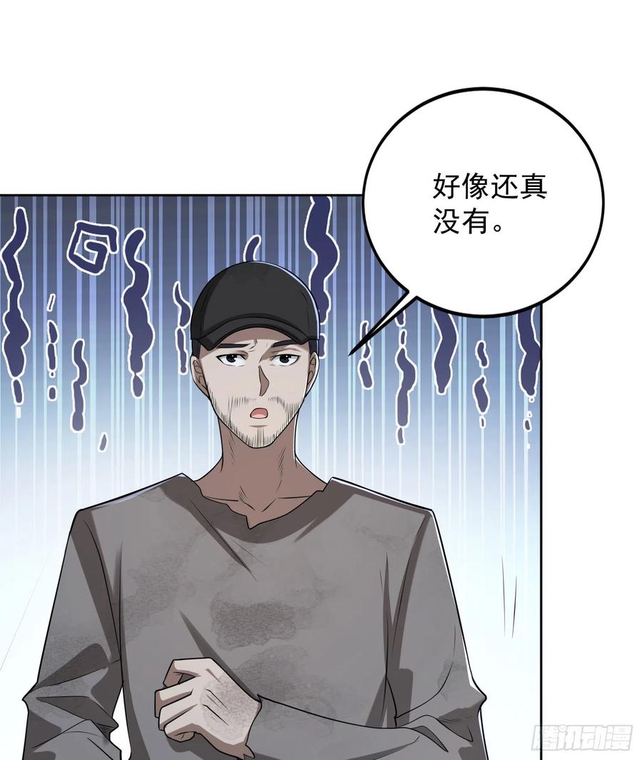 第一序列 第174话 173 坦白 第17页