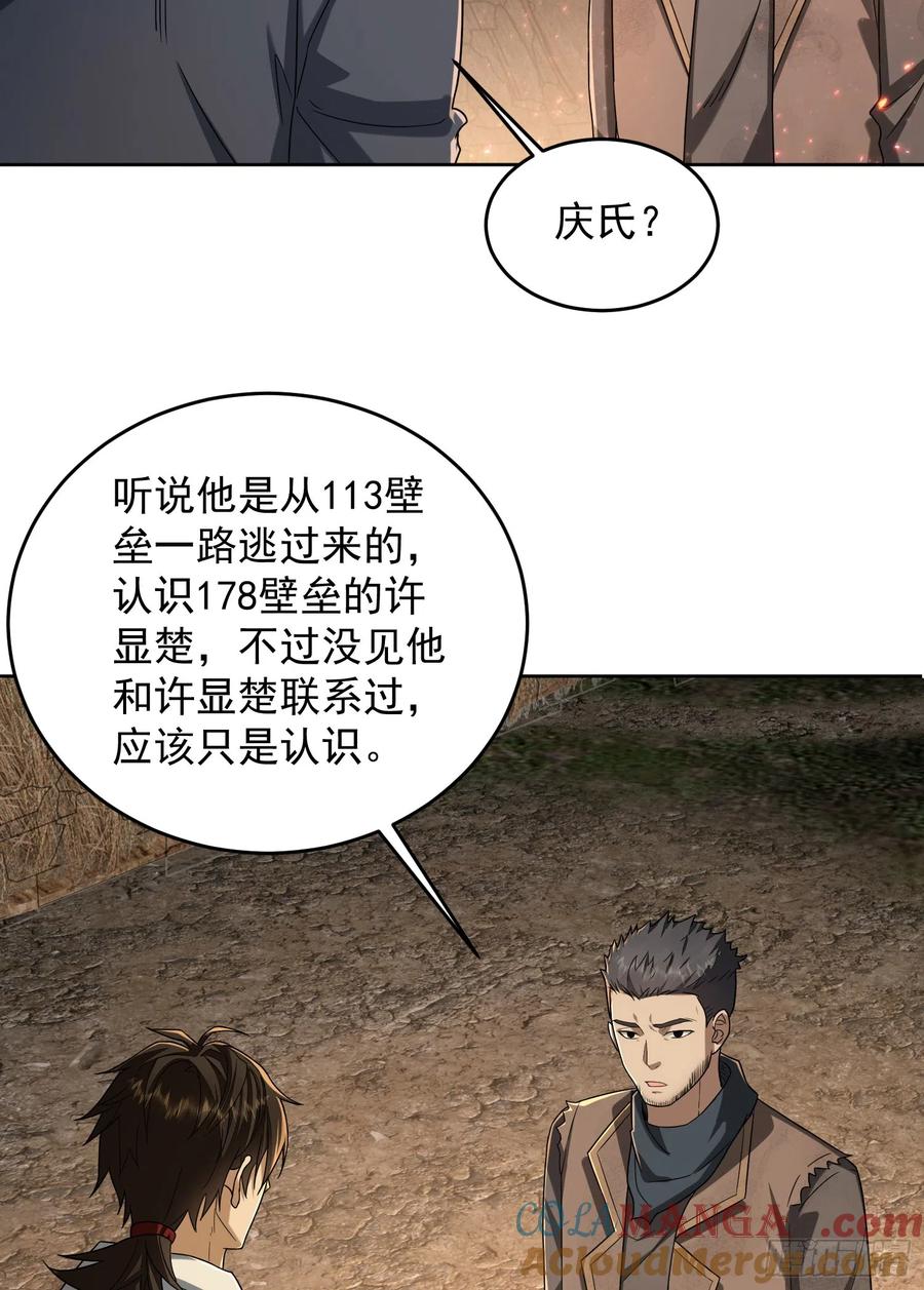 第一序列 第174话 173 坦白 第46页