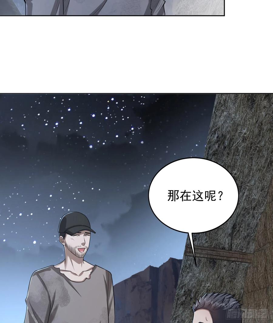 第一序列 第174话 173 坦白 第21页