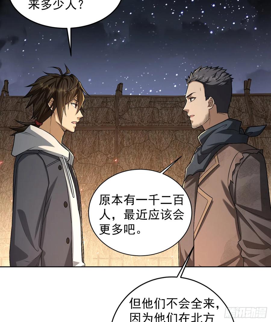 第一序列 第174话 173 坦白 第41页