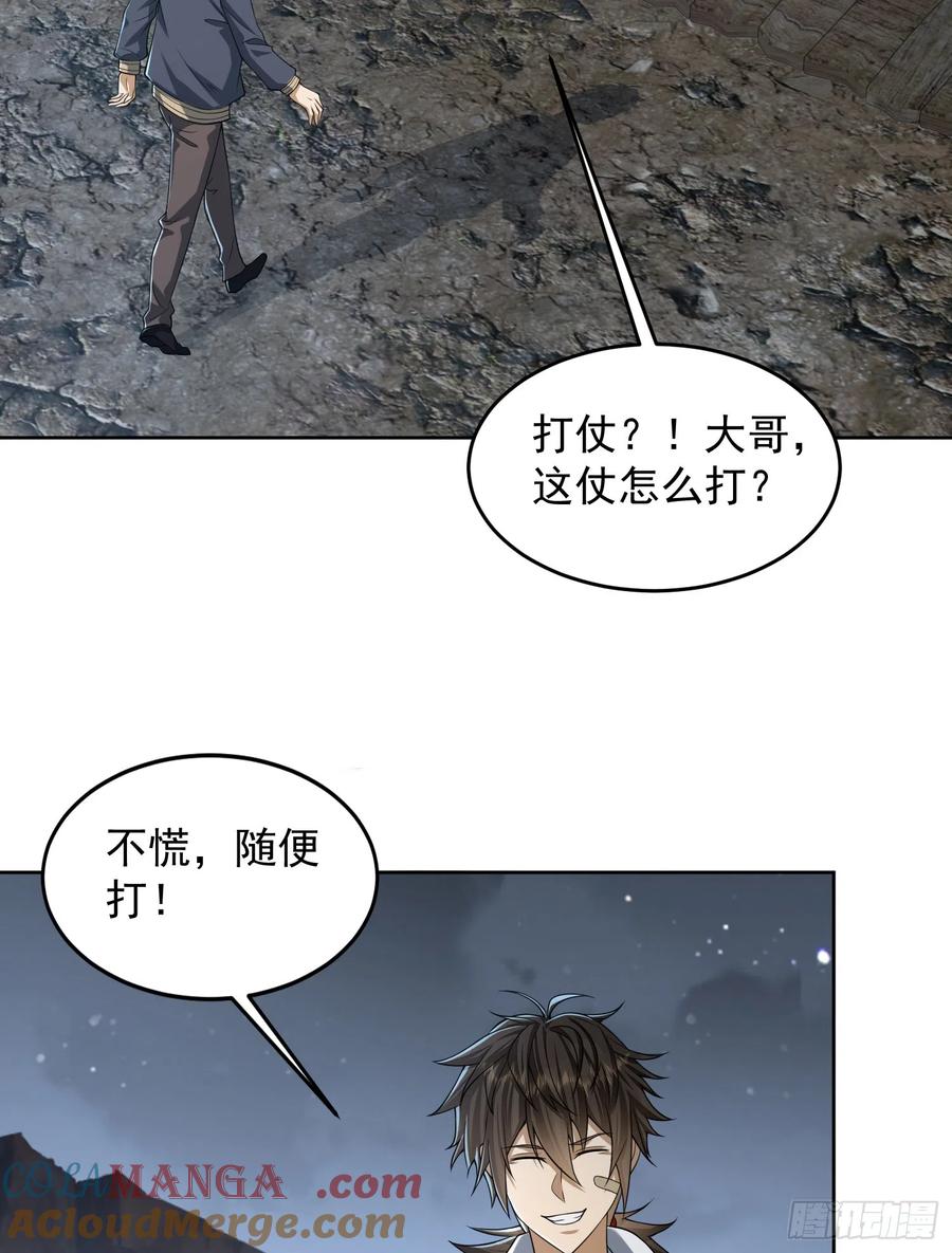 第一序列 第174话 173 坦白 第58页