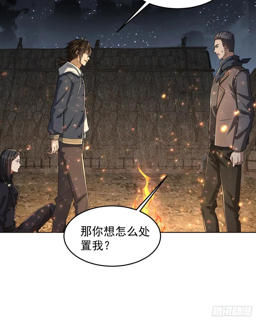 第一序列 第174话 173 坦白 第36页