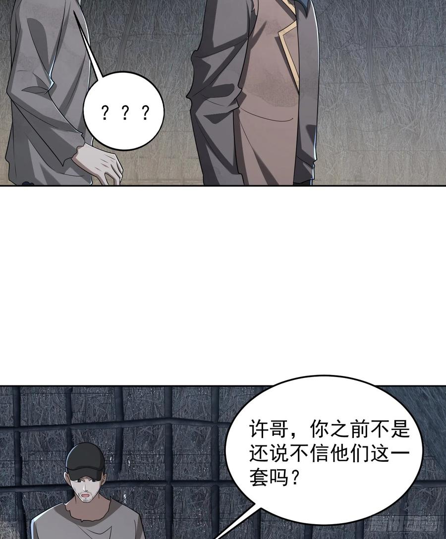 第一序列 第174话 173 坦白 第15页