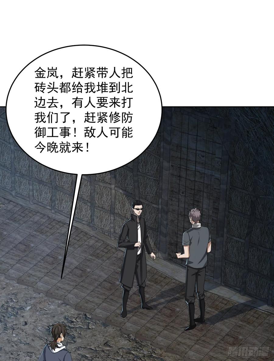 第一序列 第174话 173 坦白 第57页