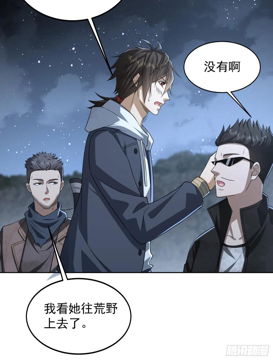 第一序列 第174话 173 坦白 第63页