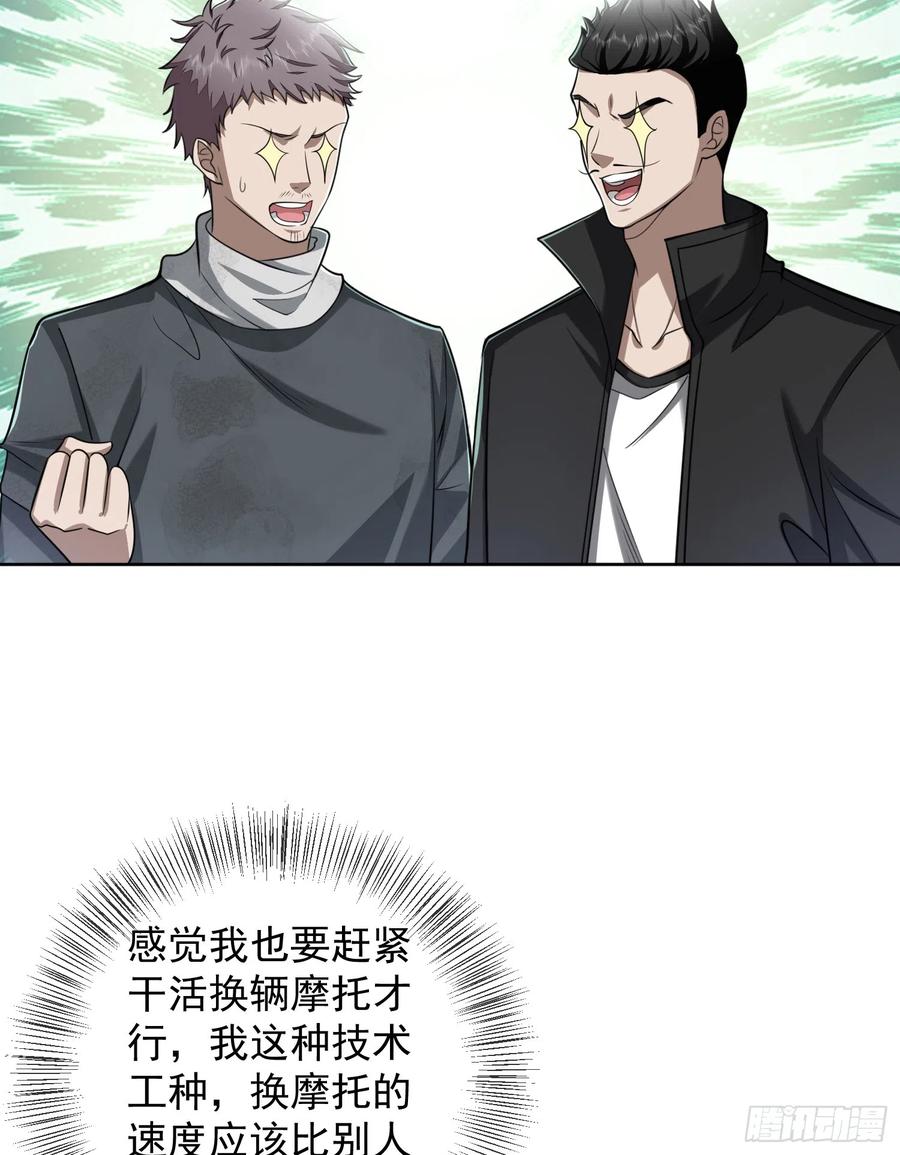 第一序列 第174话 173 坦白 第8页