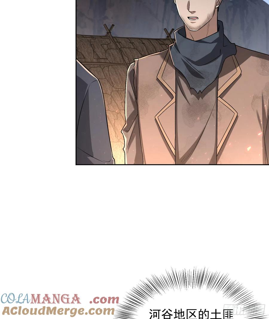 第一序列 第174话 173 坦白 第43页