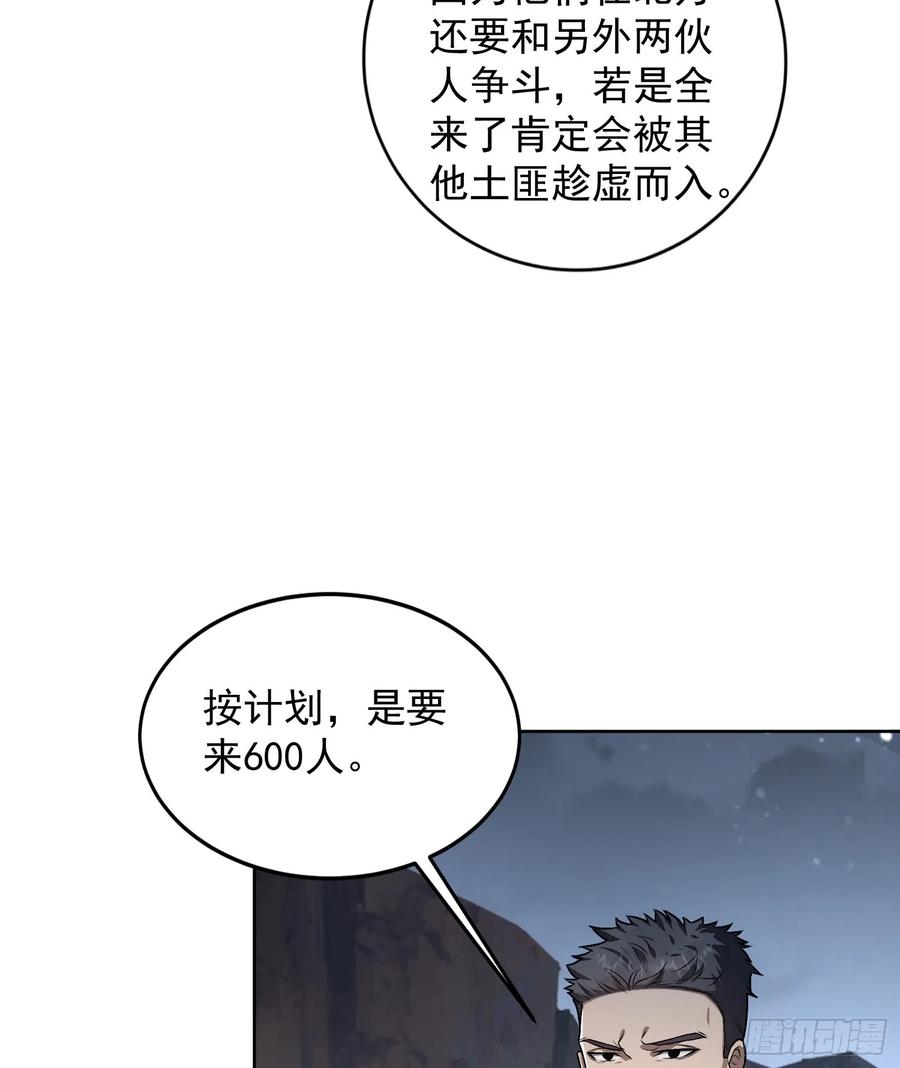 第一序列 第174话 173 坦白 第42页