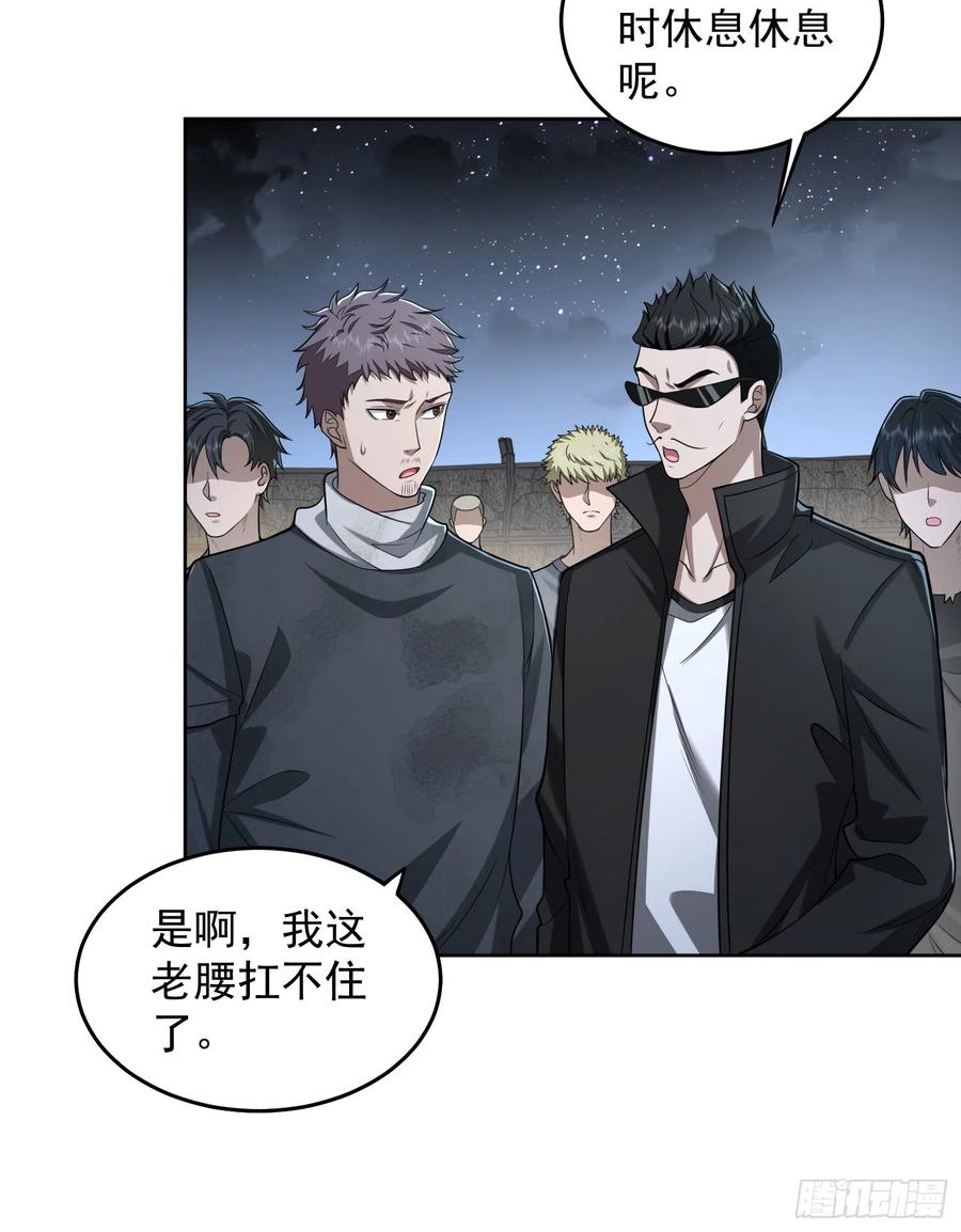 第一序列 第174话 173 坦白 第5页