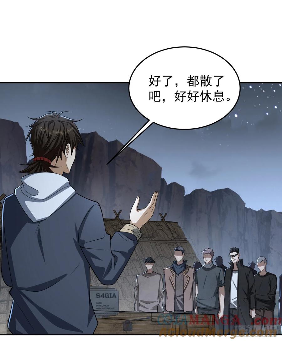 第一序列 第174话 173 坦白 第10页