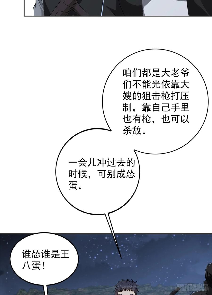 第一序列 第175话 174 大哥6啊 第35页