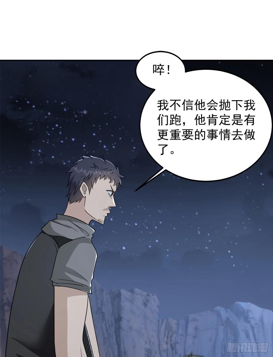 第一序列 第175话 174 大哥6啊 第54页