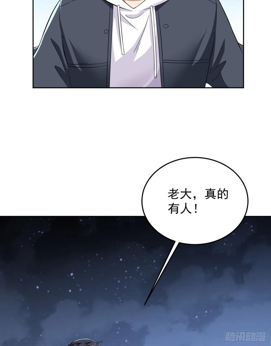 第一序列 第175话 174 大哥6啊 第23页