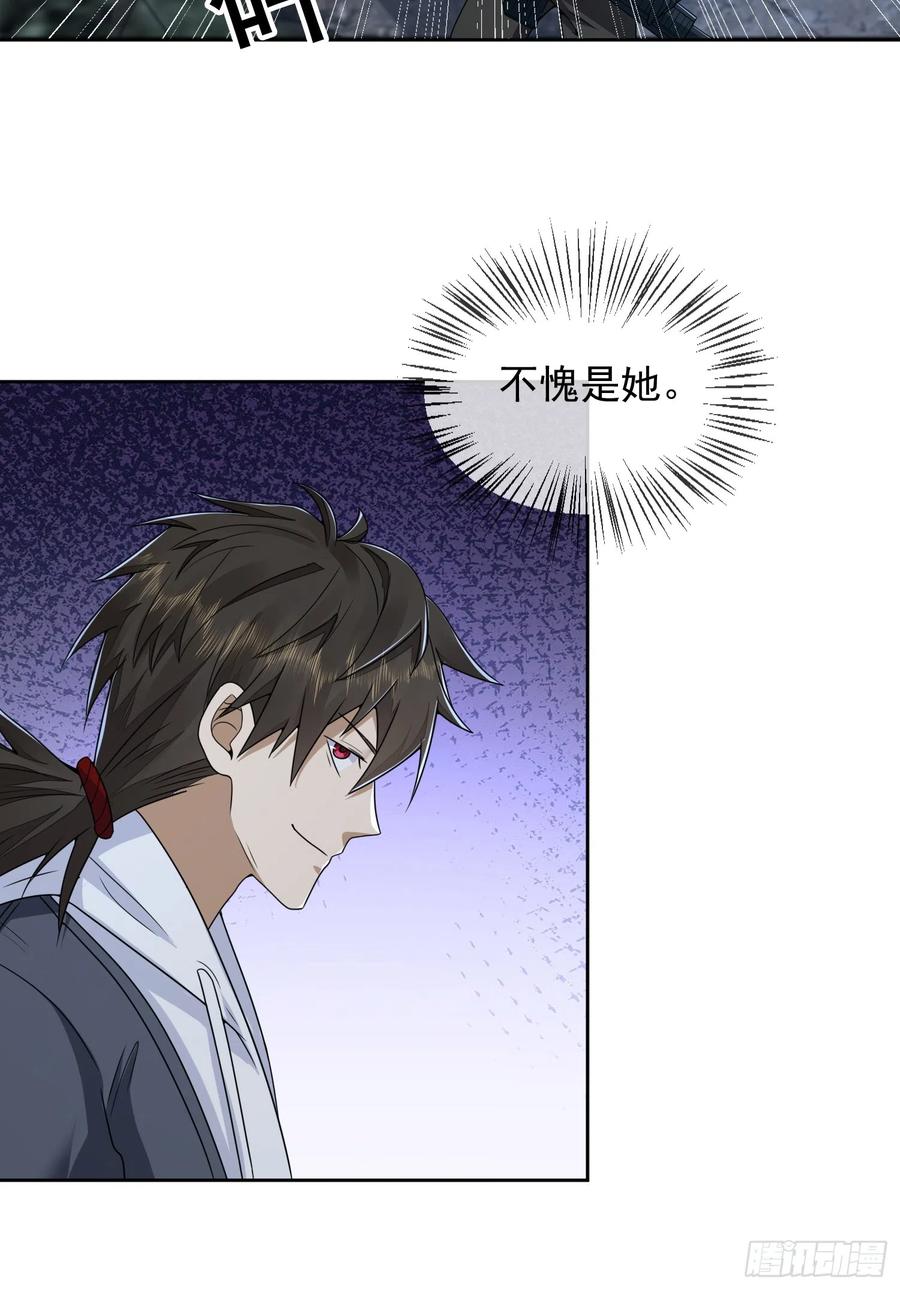 第一序列 第175话 174 大哥6啊 第32页