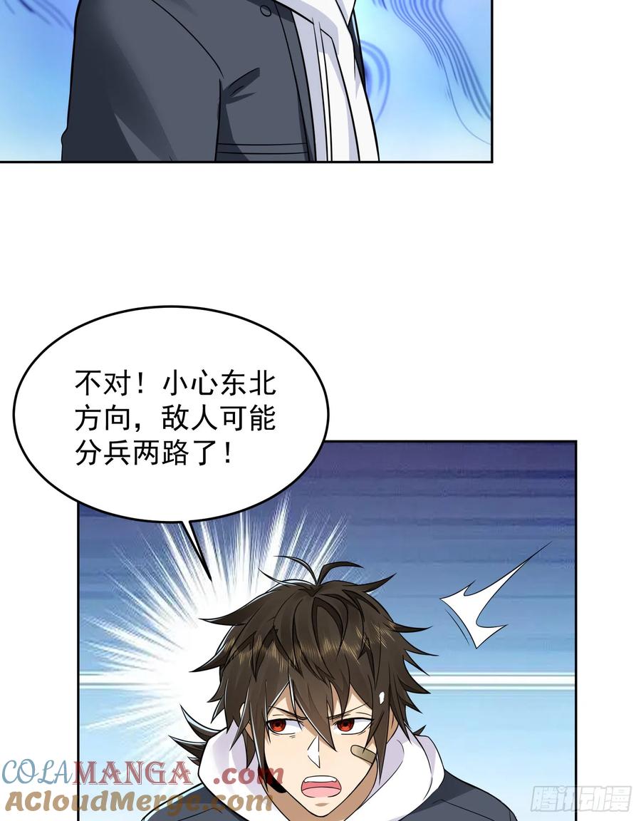 第一序列 第175话 174 大哥6啊 第22页