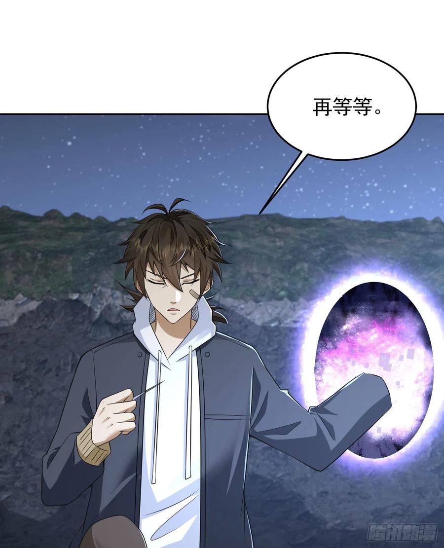 第一序列 第175话 174 大哥6啊 第15页