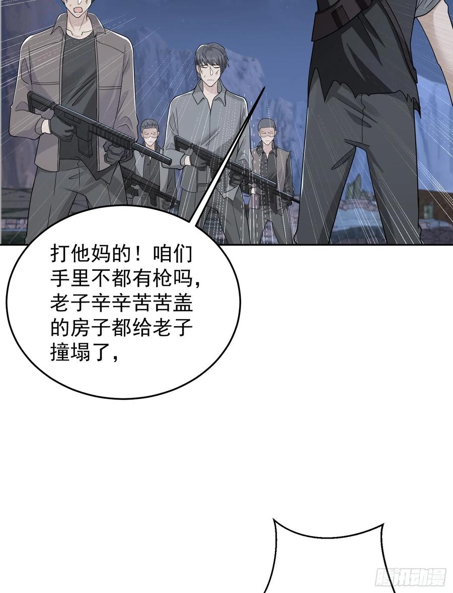 第一序列 第175话 174 大哥6啊 第56页