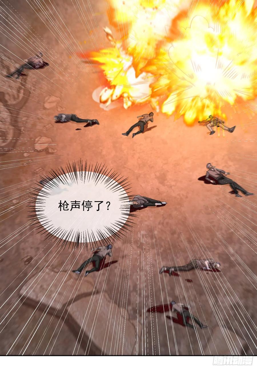 第一序列 第175话 174 大哥6啊 第30页
