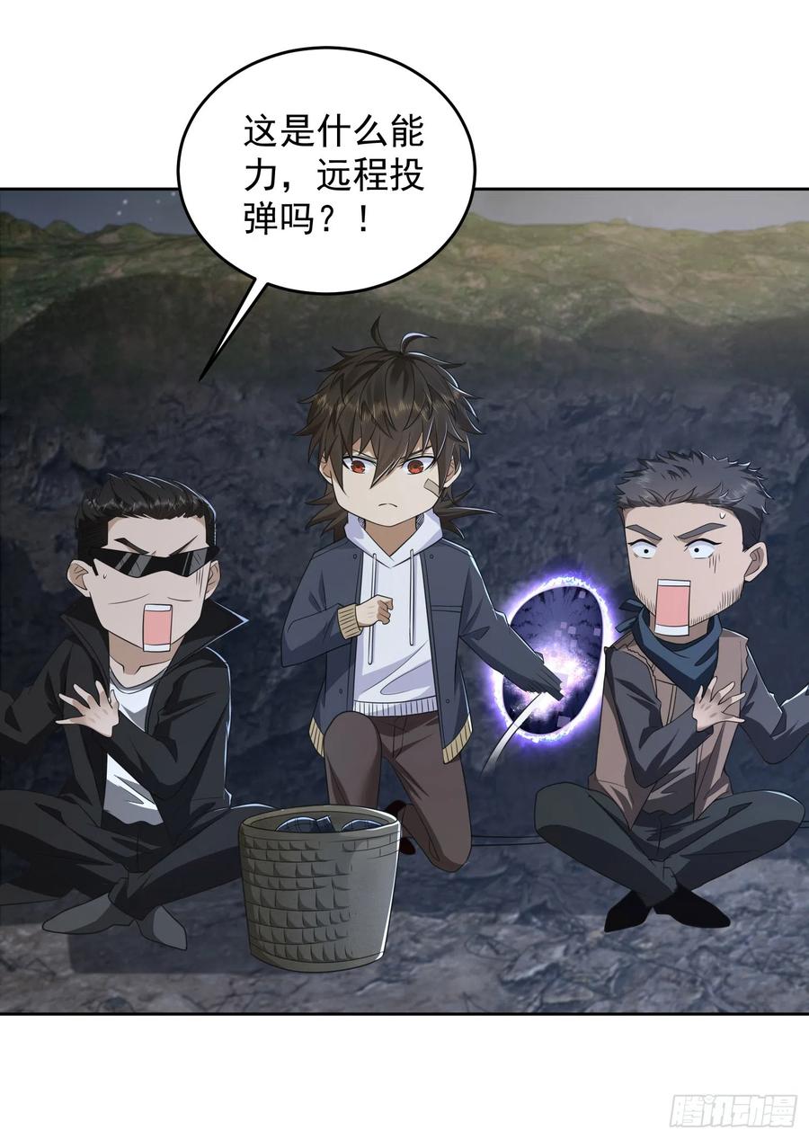 第一序列 第175话 174 大哥6啊 第8页