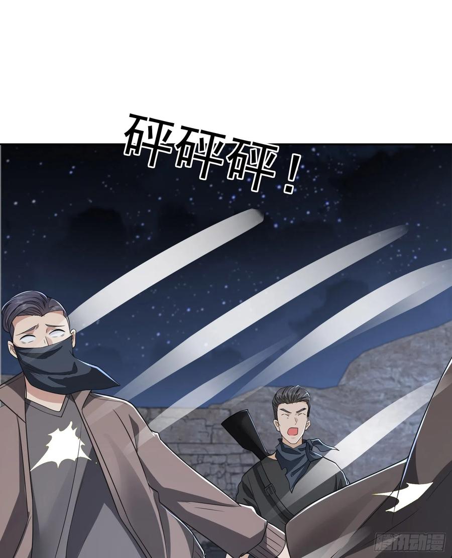 第一序列 第175话 174 大哥6啊 第17页