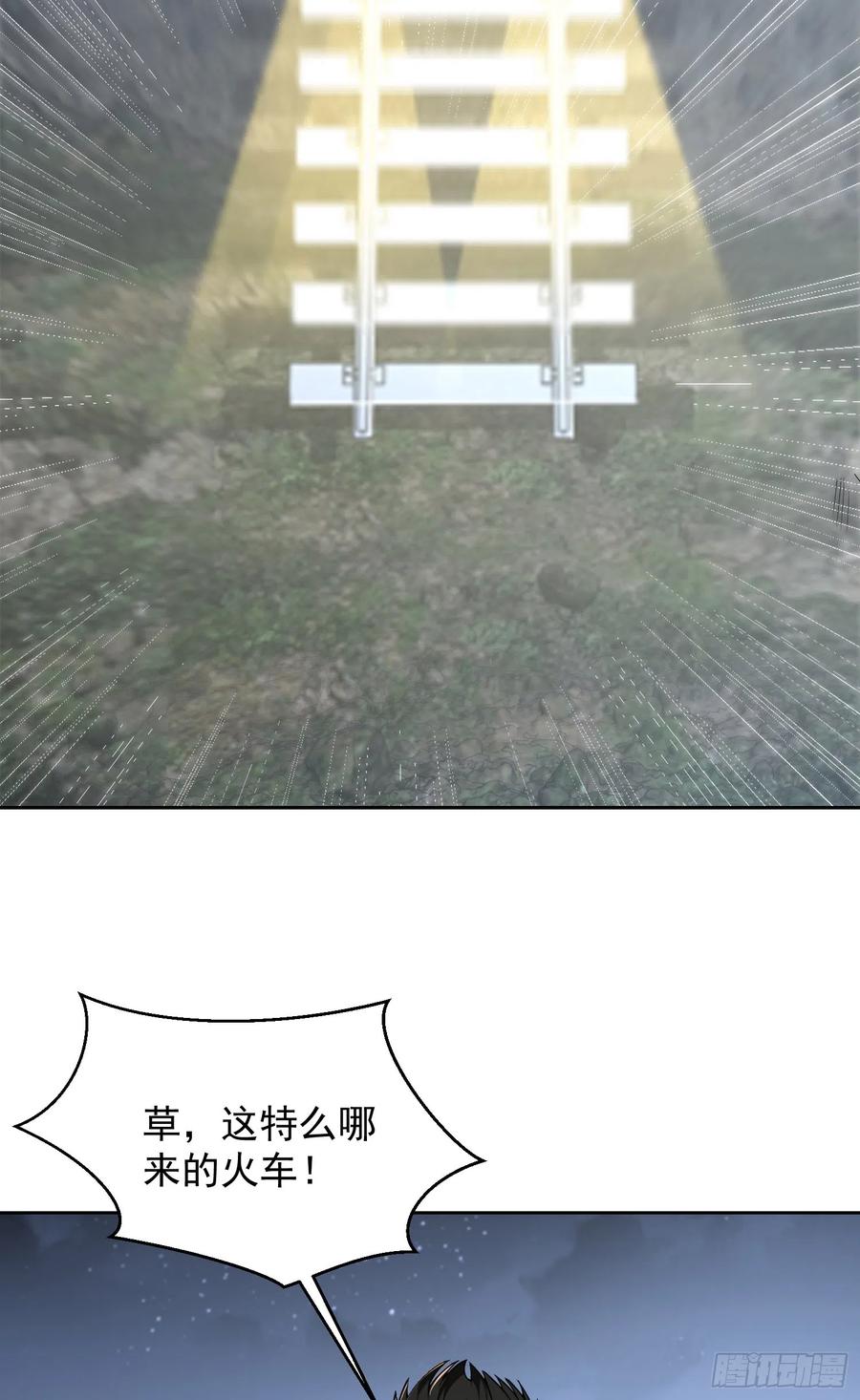 第一序列 第175话 174 大哥6啊 第39页