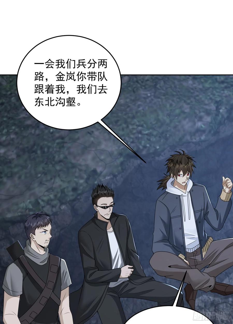 第一序列 第175话 174 大哥6啊 第33页