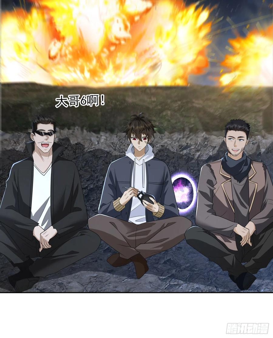 第一序列 第175话 174 大哥6啊 第20页