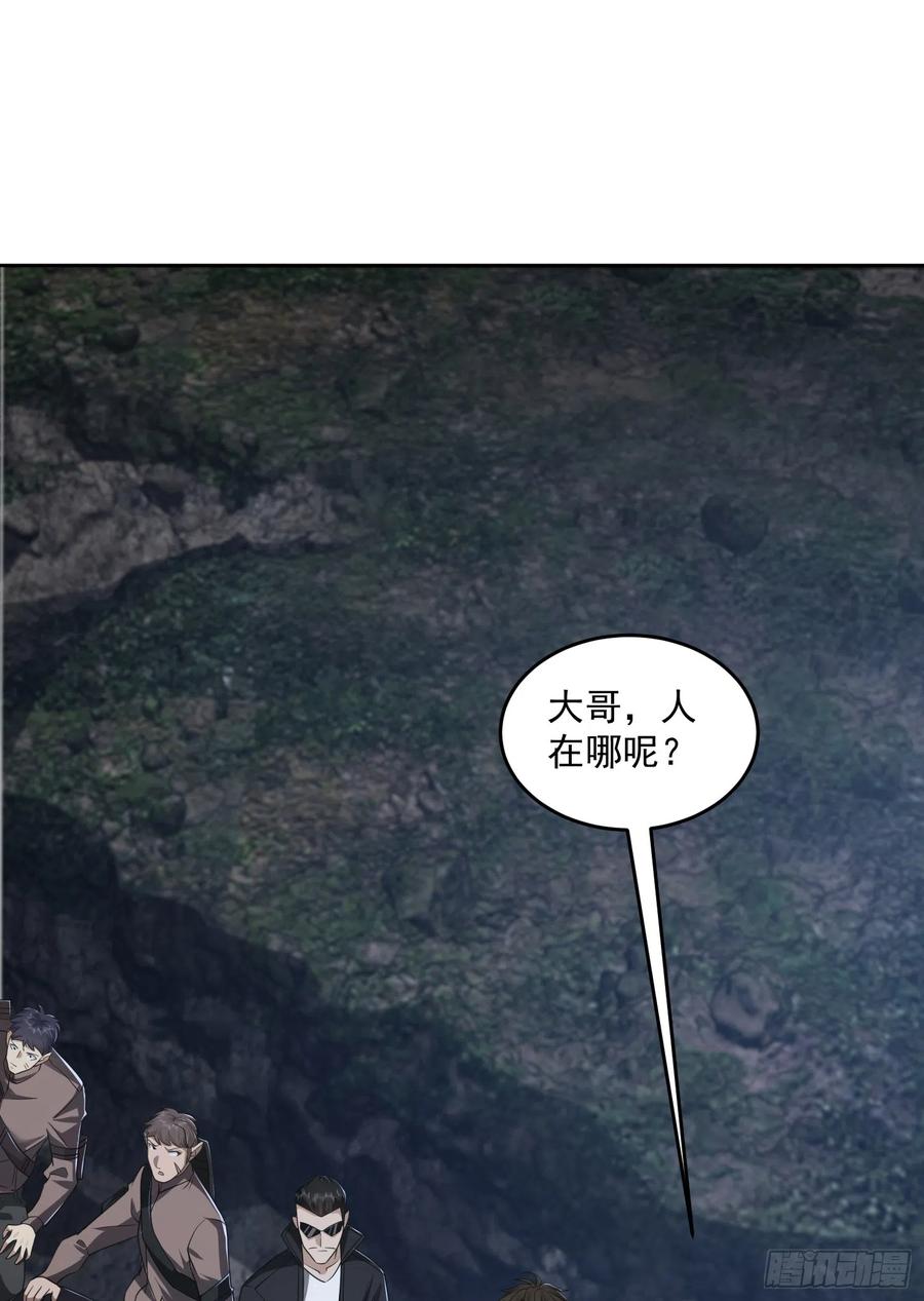 第一序列 第175话 174 大哥6啊 第3页