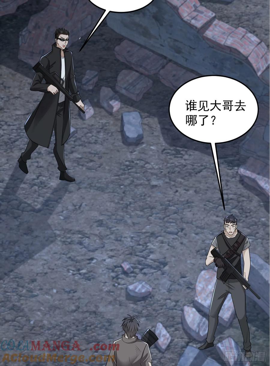 第一序列 第175话 174 大哥6啊 第52页
