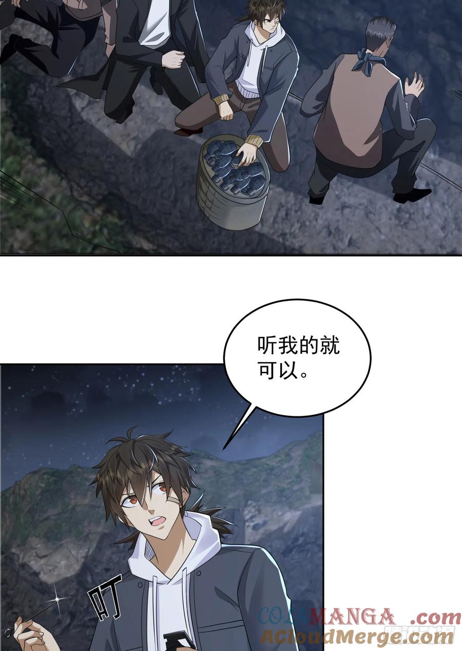 第一序列 第175话 174 大哥6啊 第4页