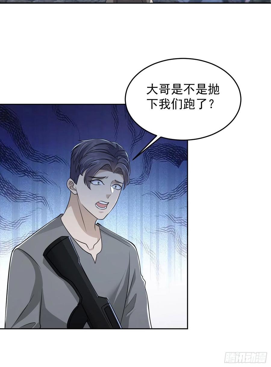 第一序列 第175话 174 大哥6啊 第53页