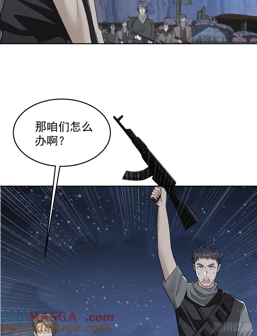 第一序列 第175话 174 大哥6啊 第55页