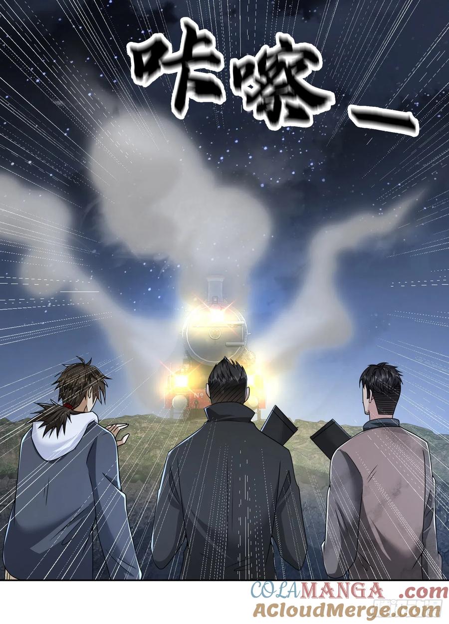 第一序列 第175话 174 大哥6啊 第37页
