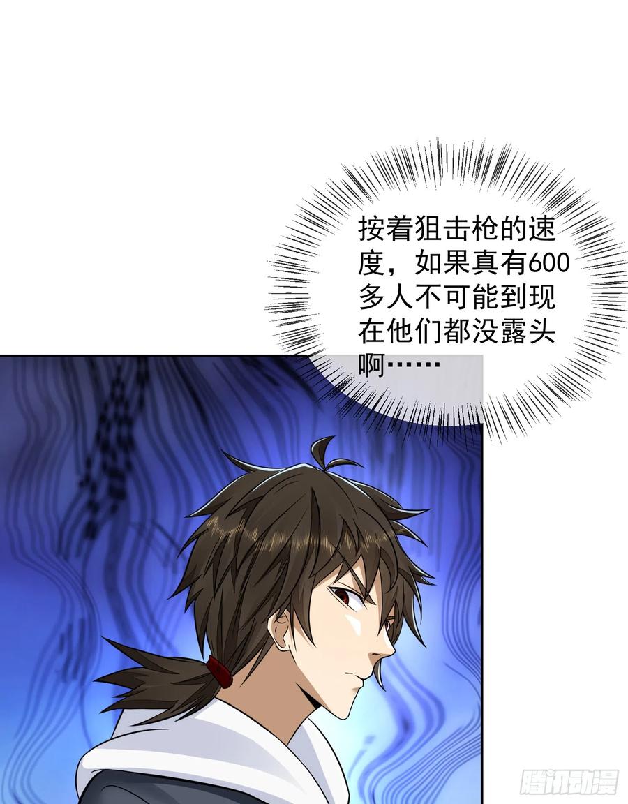 第一序列 第175话 174 大哥6啊 第21页