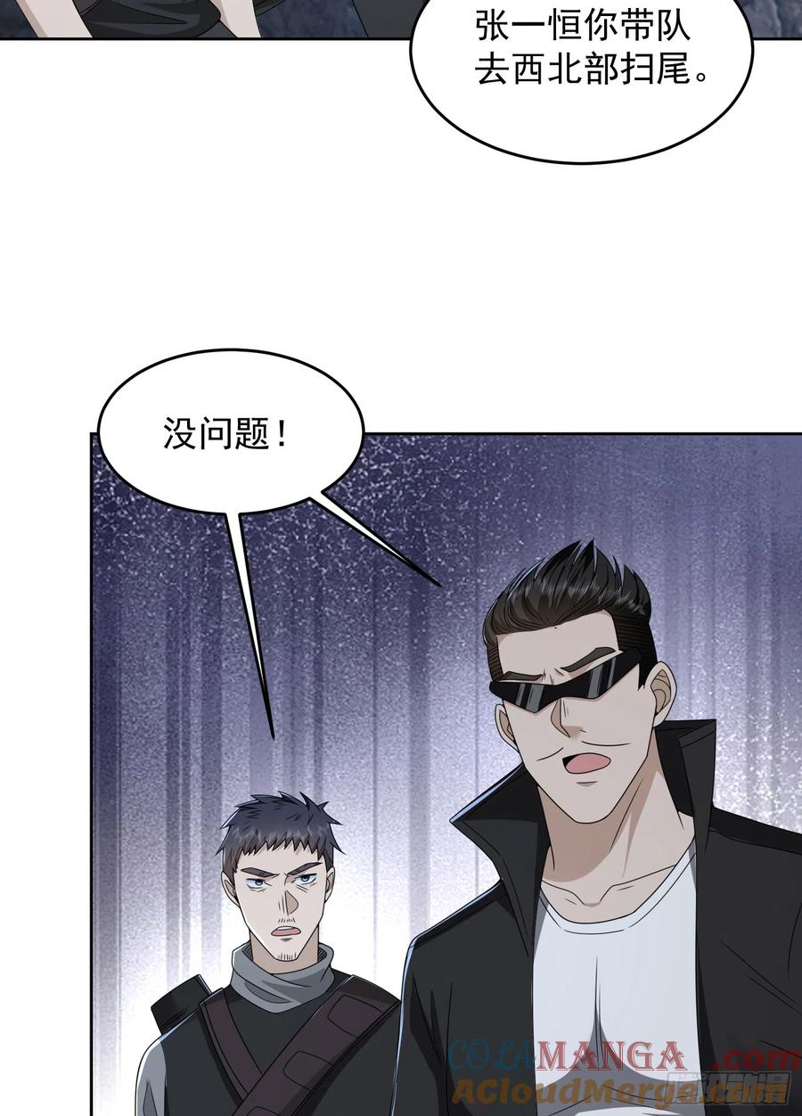 第一序列 第175话 174 大哥6啊 第34页