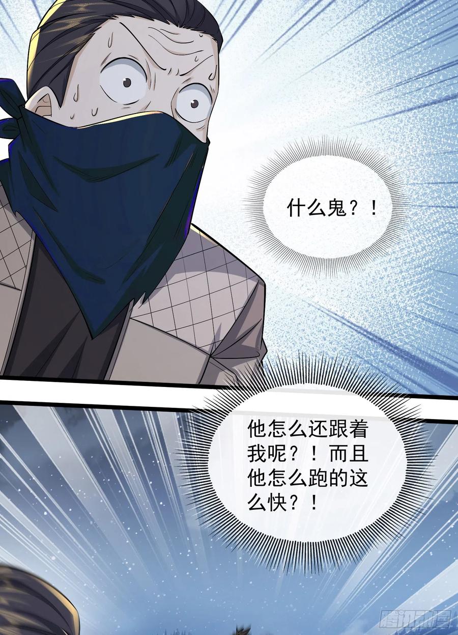 第一序列 第176话 175 新技能get！ 第69页