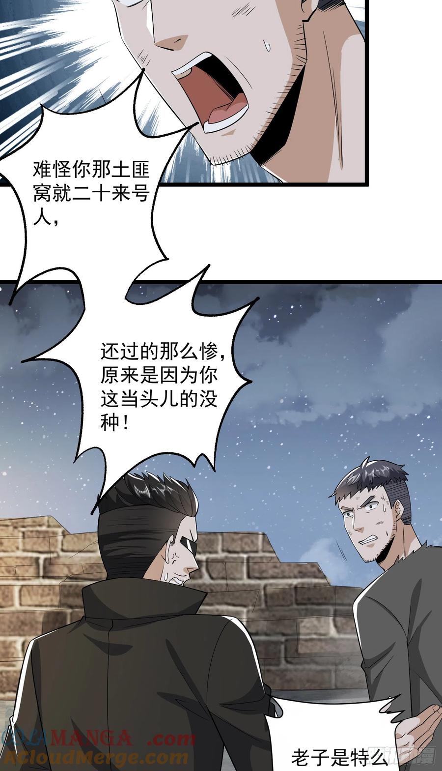 第一序列 第176话 175 新技能get！ 第10页