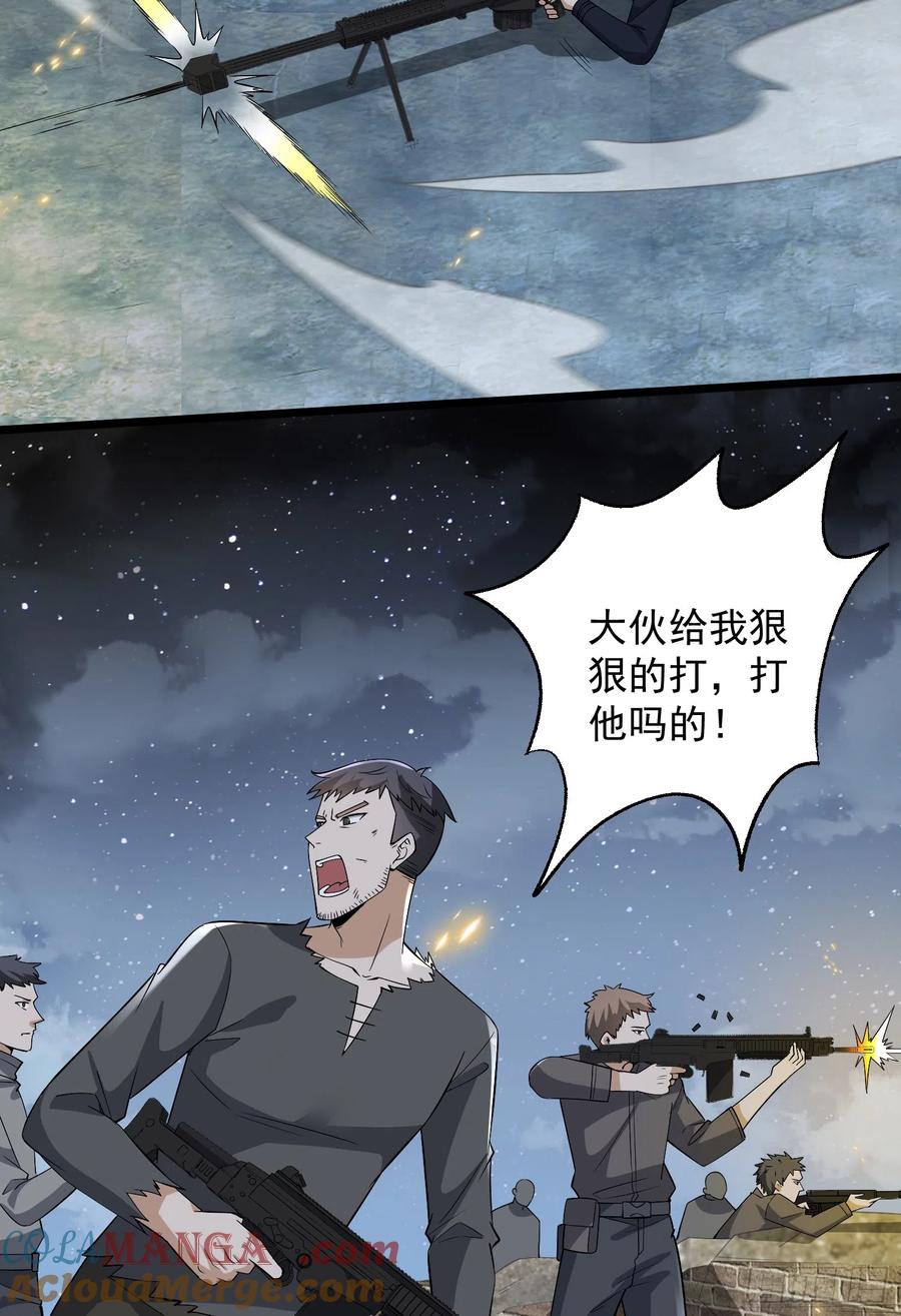 第一序列 第176话 175 新技能get！ 第34页