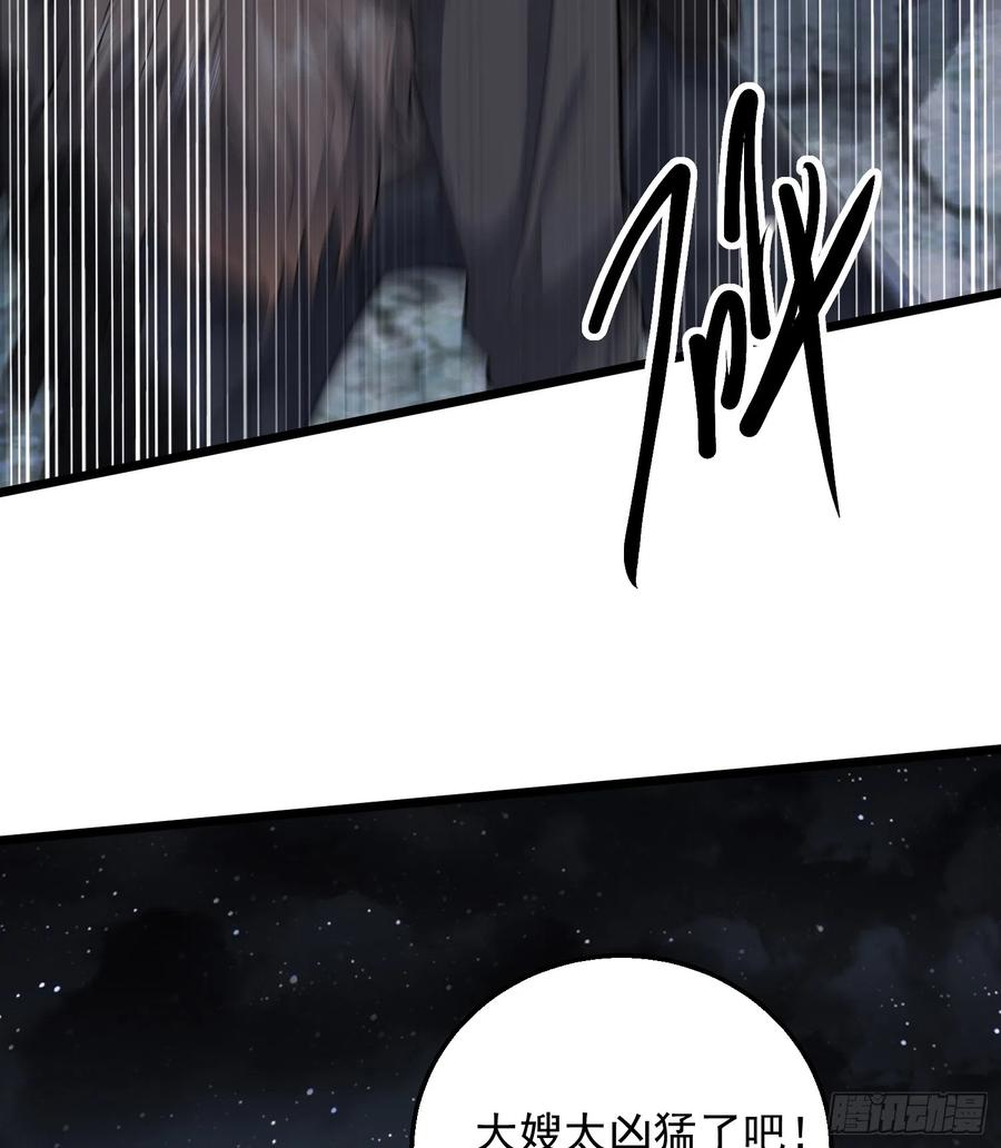 第一序列 第176话 175 新技能get！ 第30页
