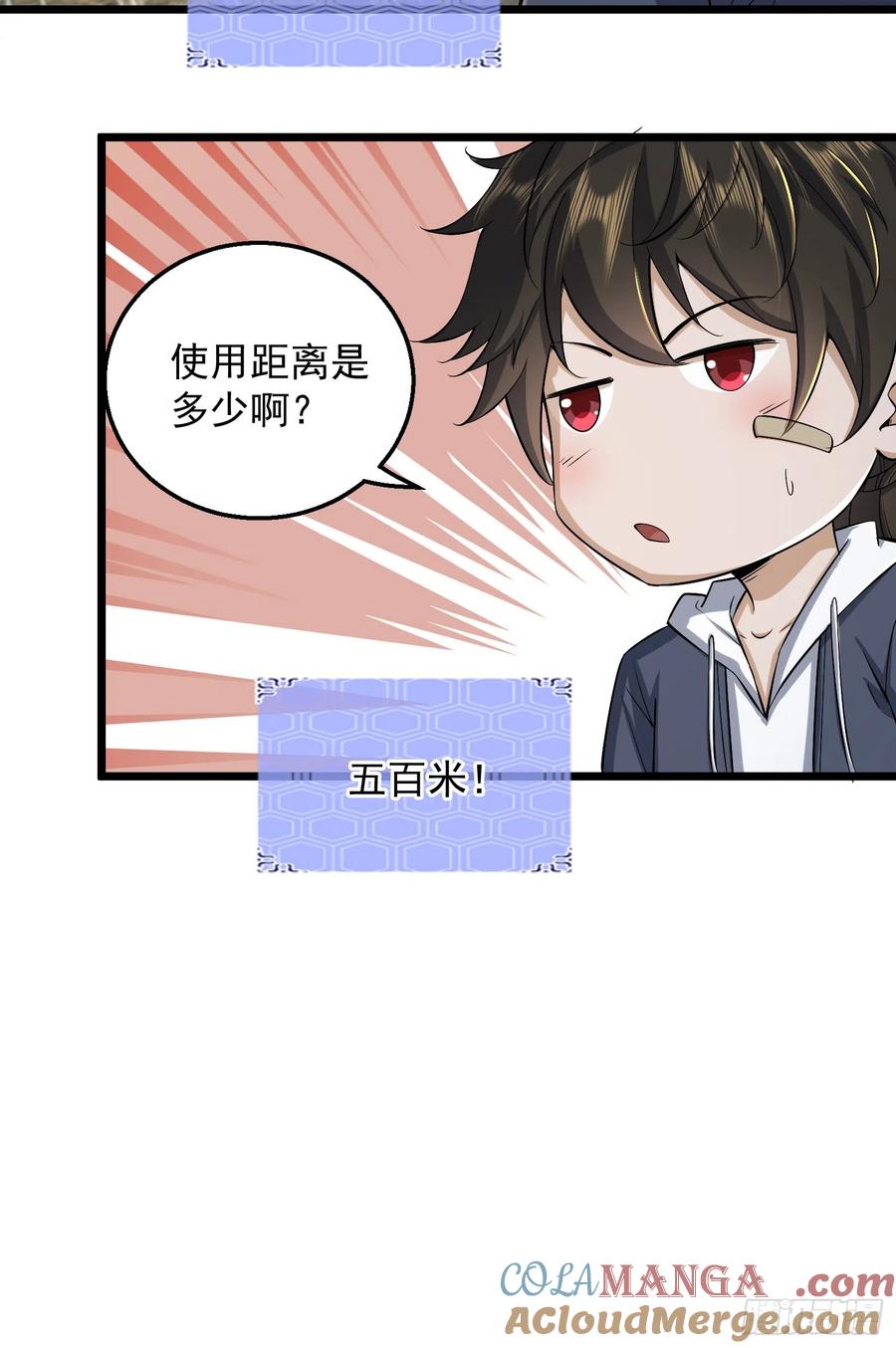 第一序列 第176话 175 新技能get！ 第67页