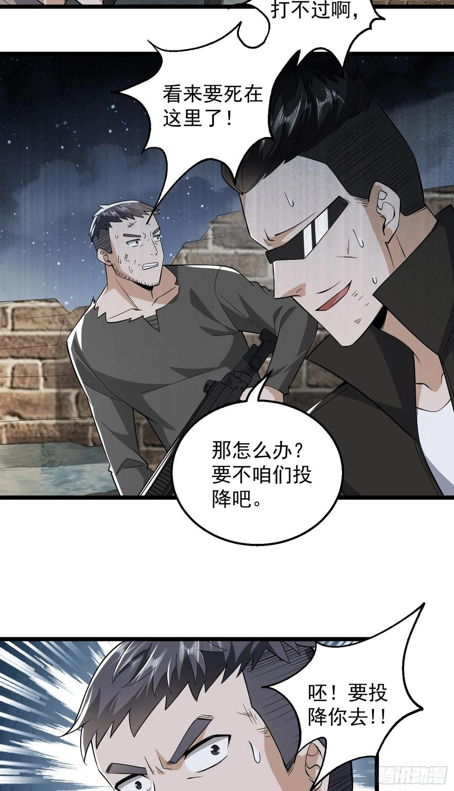 第一序列 第176话 175 新技能get！ 第9页