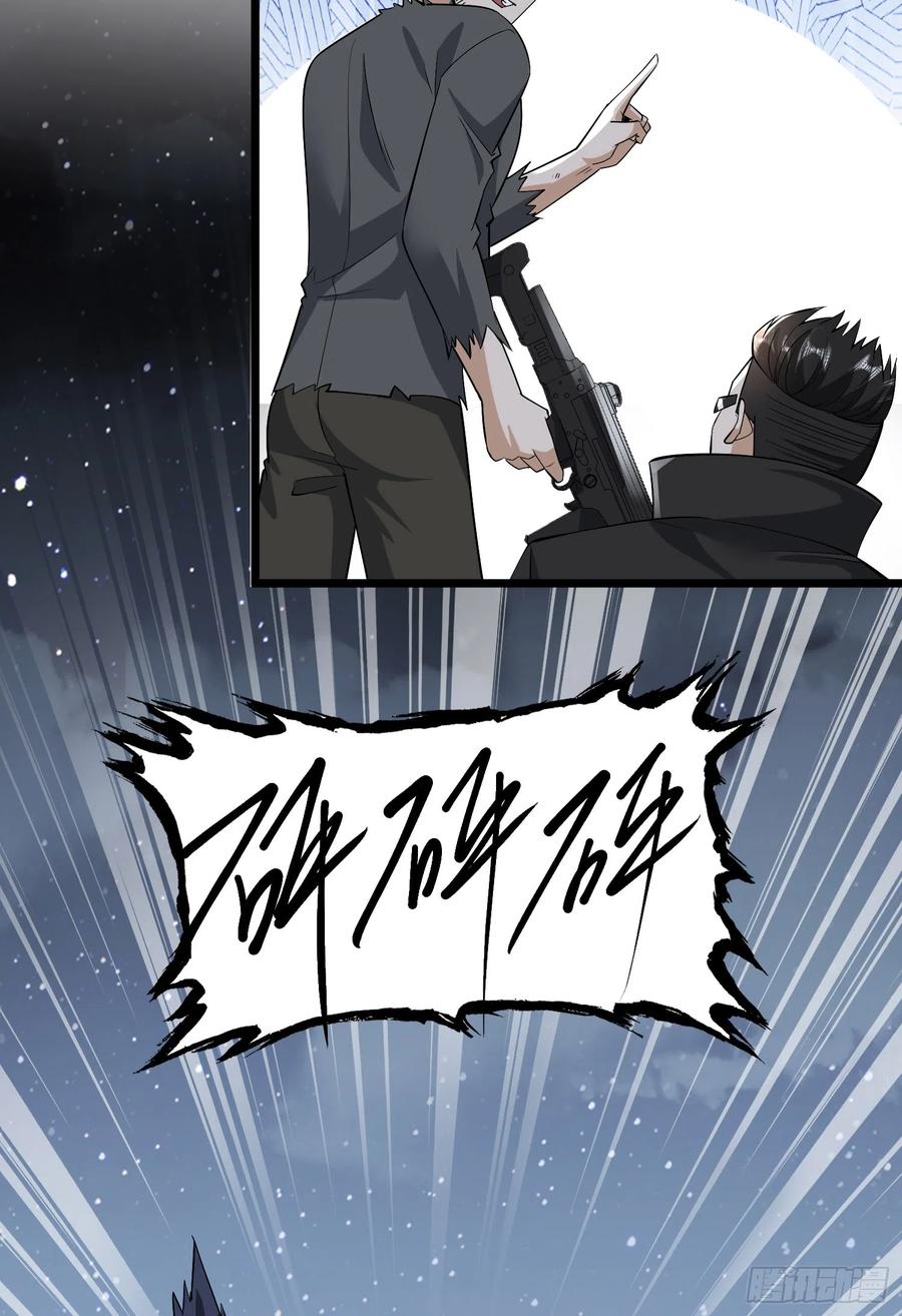 第一序列 第176话 175 新技能get！ 第38页