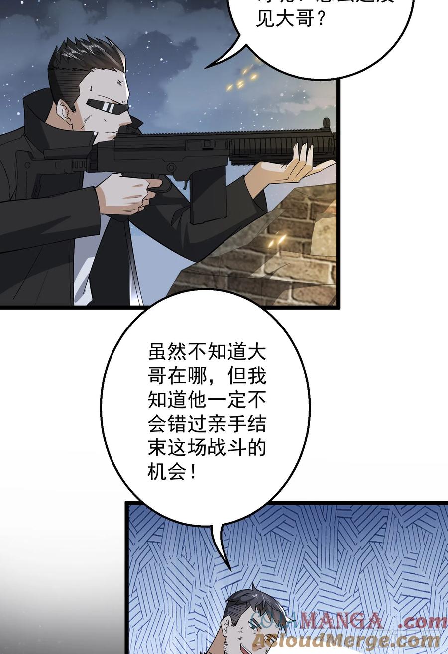 第一序列 第176话 175 新技能get！ 第37页