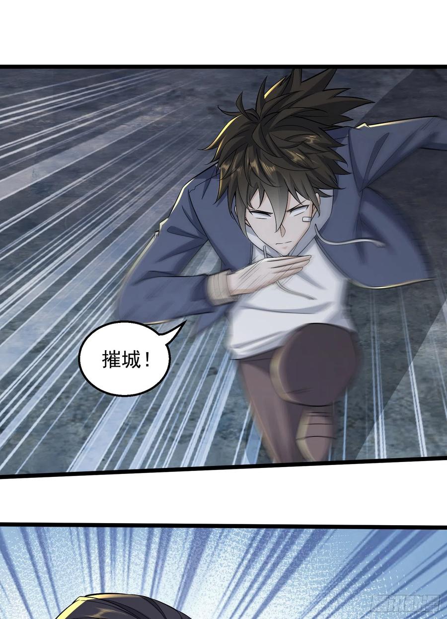 第一序列 第176话 175 新技能get！ 第68页