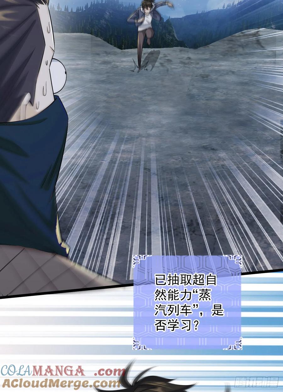 第一序列 第176话 175 新技能get！ 第70页