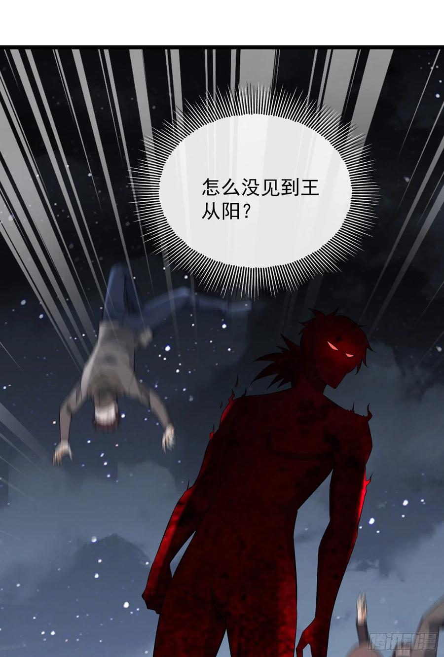 第一序列 第176话 175 新技能get！ 第51页