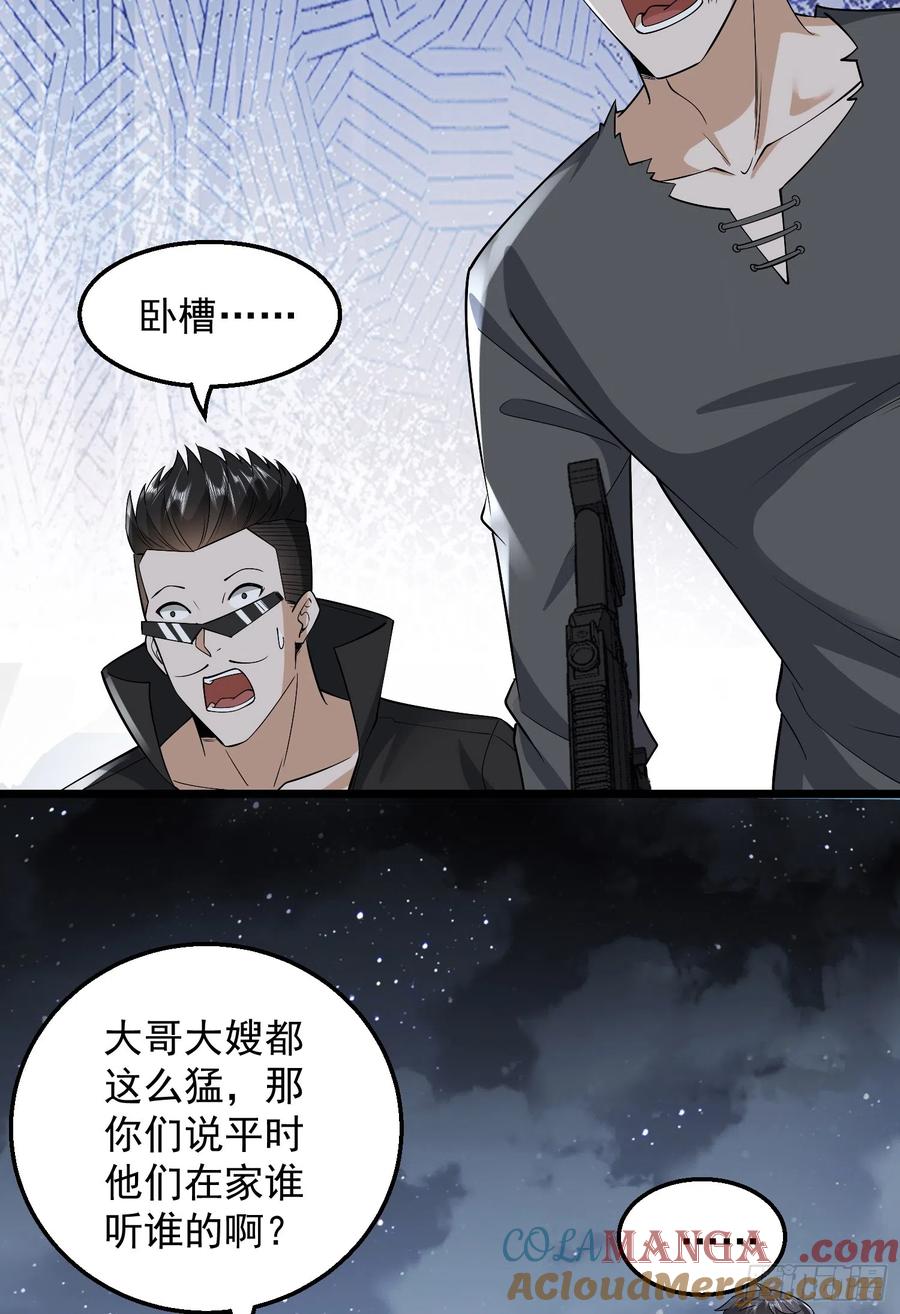 第一序列 第176话 175 新技能get！ 第40页