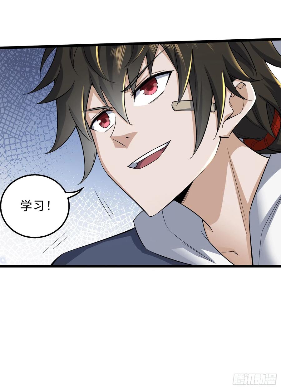 第一序列 第176话 175 新技能get！ 第72页